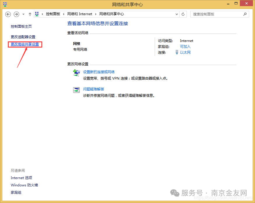 图片[3]-免费提供建站资源Win 10局域网共享打印机设置，以及连接要求“输入网络凭据”问题解决方法总结