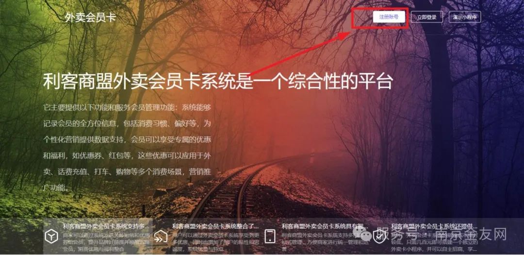 图片[2]-免费提供建站资源如何0基础搭建外卖会员卡CPS小程序教程（小白篇）完整篇