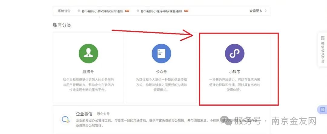 图片[4]-免费提供建站资源如何0基础搭建外卖会员卡CPS小程序教程（小白篇）完整篇