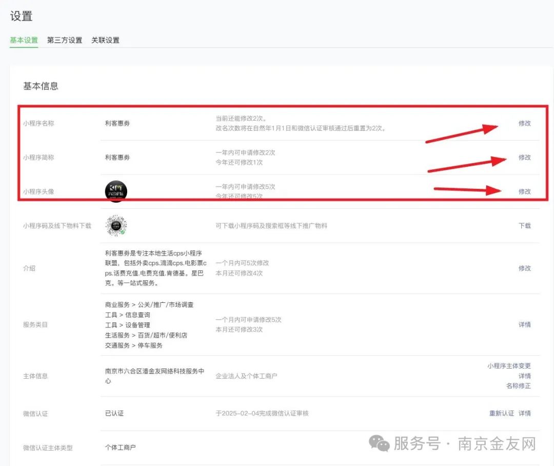 图片[7]-免费提供建站资源如何0基础搭建外卖会员卡CPS小程序教程（小白篇）完整篇