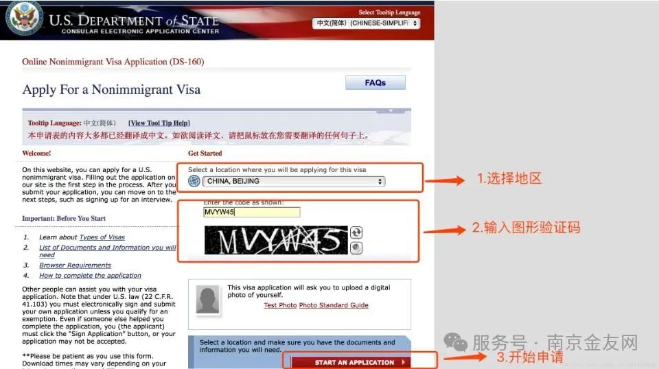 图片[2]-免费提供建站资源个人申请美国B1/B2商旅签证的完整流程