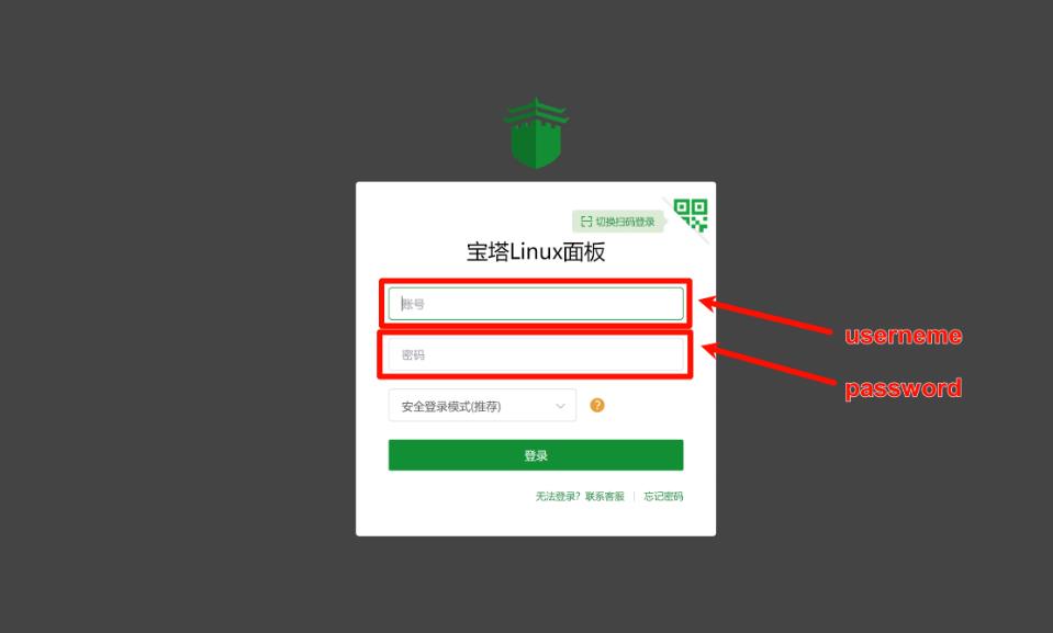 雨云服务器安装linux系统及部署宝塔教程-免费提供建站资源馨跃芸博客