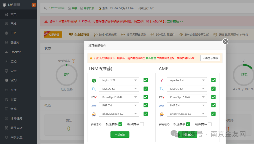 使用华为云云耀云服务器安装宝塔面板教程-免费提供建站资源馨跃芸博客