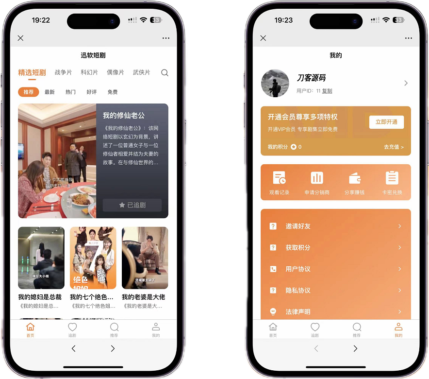 2024最新版视频短剧SAAS系统源码及影视短剧小程序源码搭建教程-免费提供建站资源馨跃芸博客