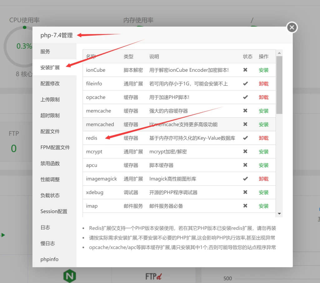 使用Redis和opcache为网站加速教程&浅谈快到起飞的子比主题-免费提供建站资源馨跃芸博客