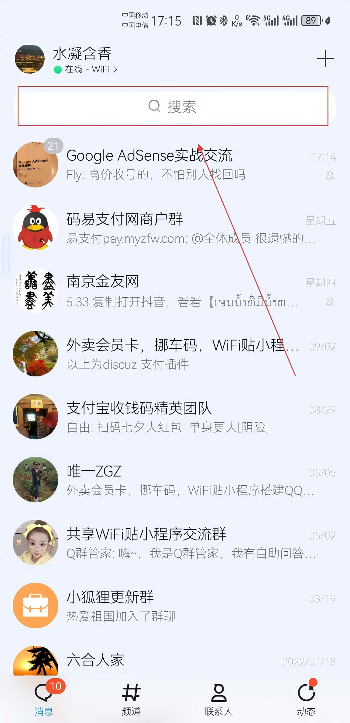 教你怎么把微信小程序分享到QQ聊天好友里。-免费提供建站资源馨跃芸博客