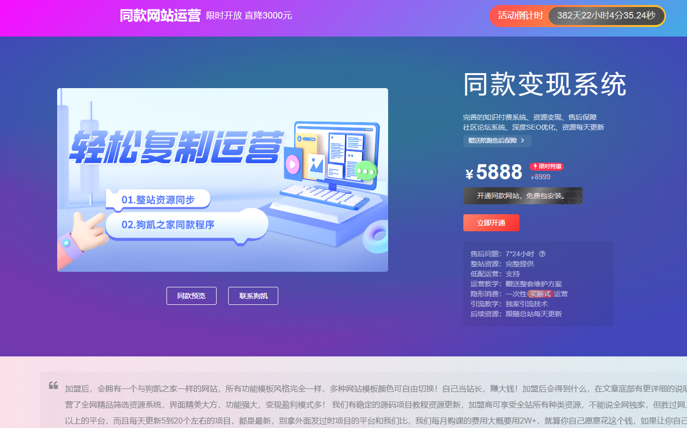 子比主题销售页，商品购买页，主题授权页购买插件！-免费提供建站资源馨跃芸博客