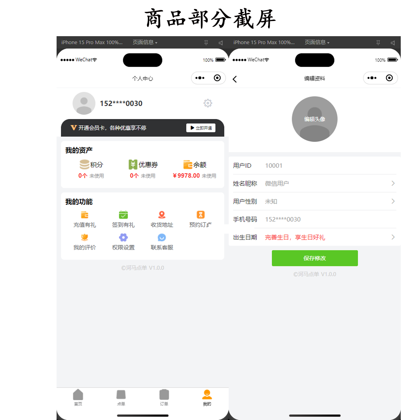 20250930215612988-21