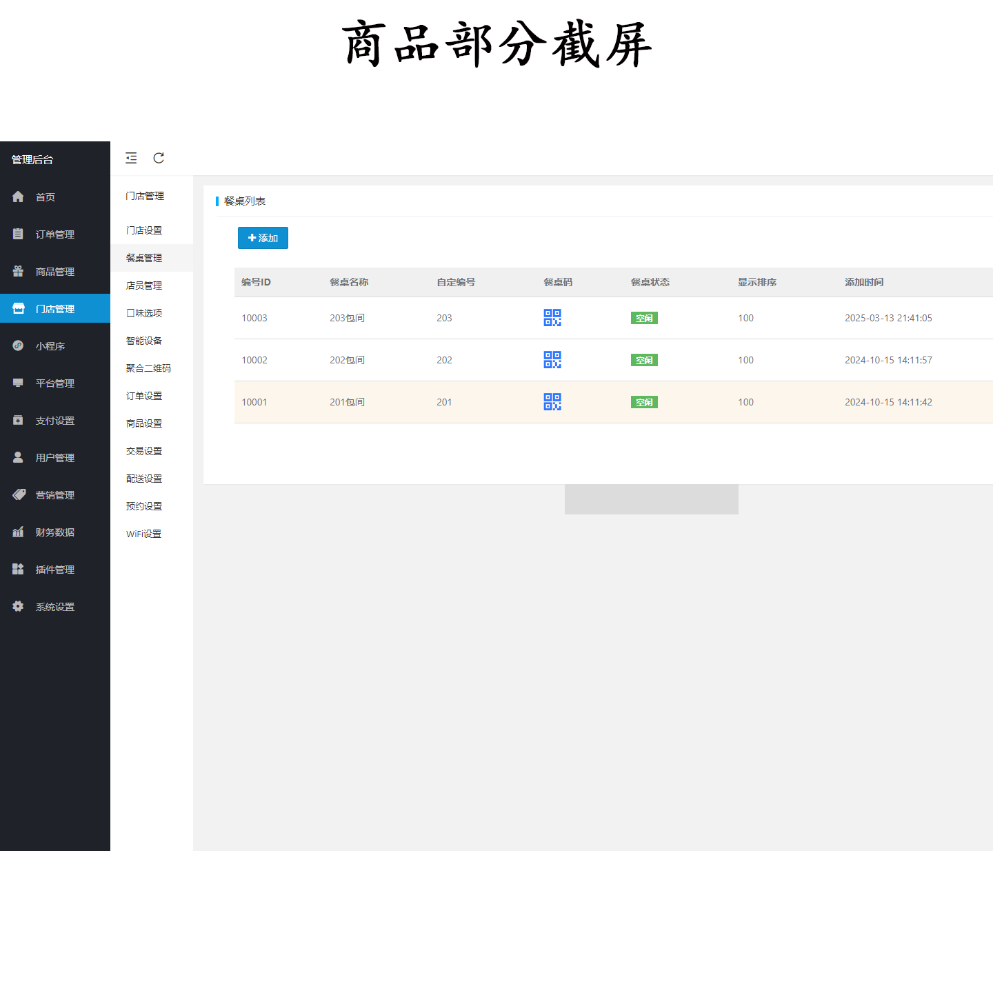 20250930215709194-23