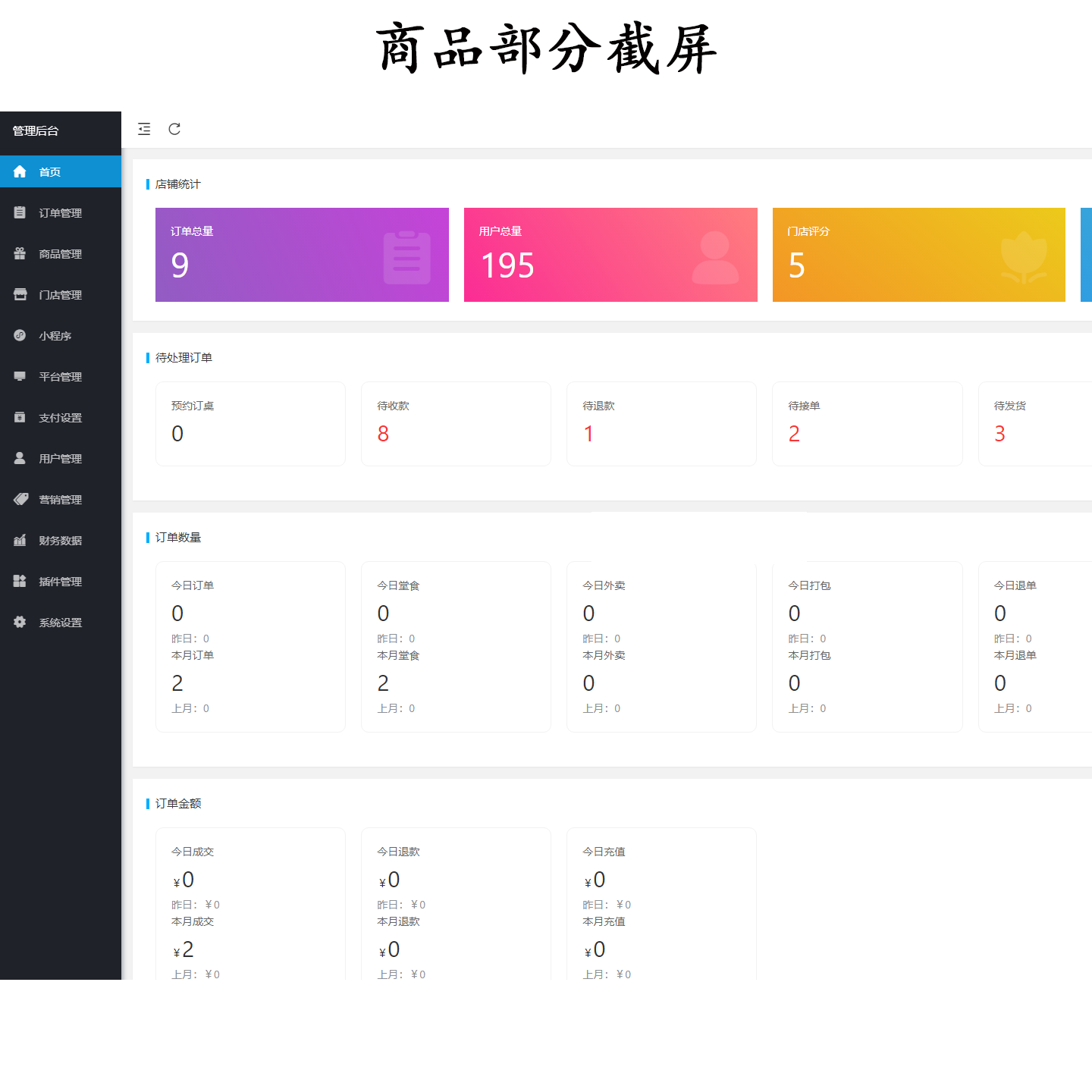 20250930215738739-24