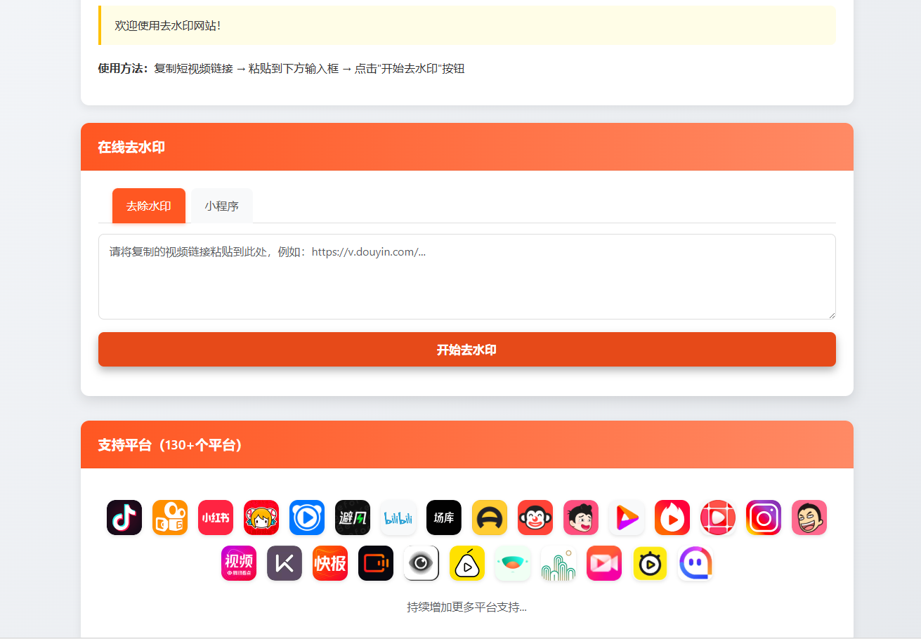 最新聚合短视频解析去水印系统源码 带后台 自适应双端-免费提供建站资源馨跃芸博客