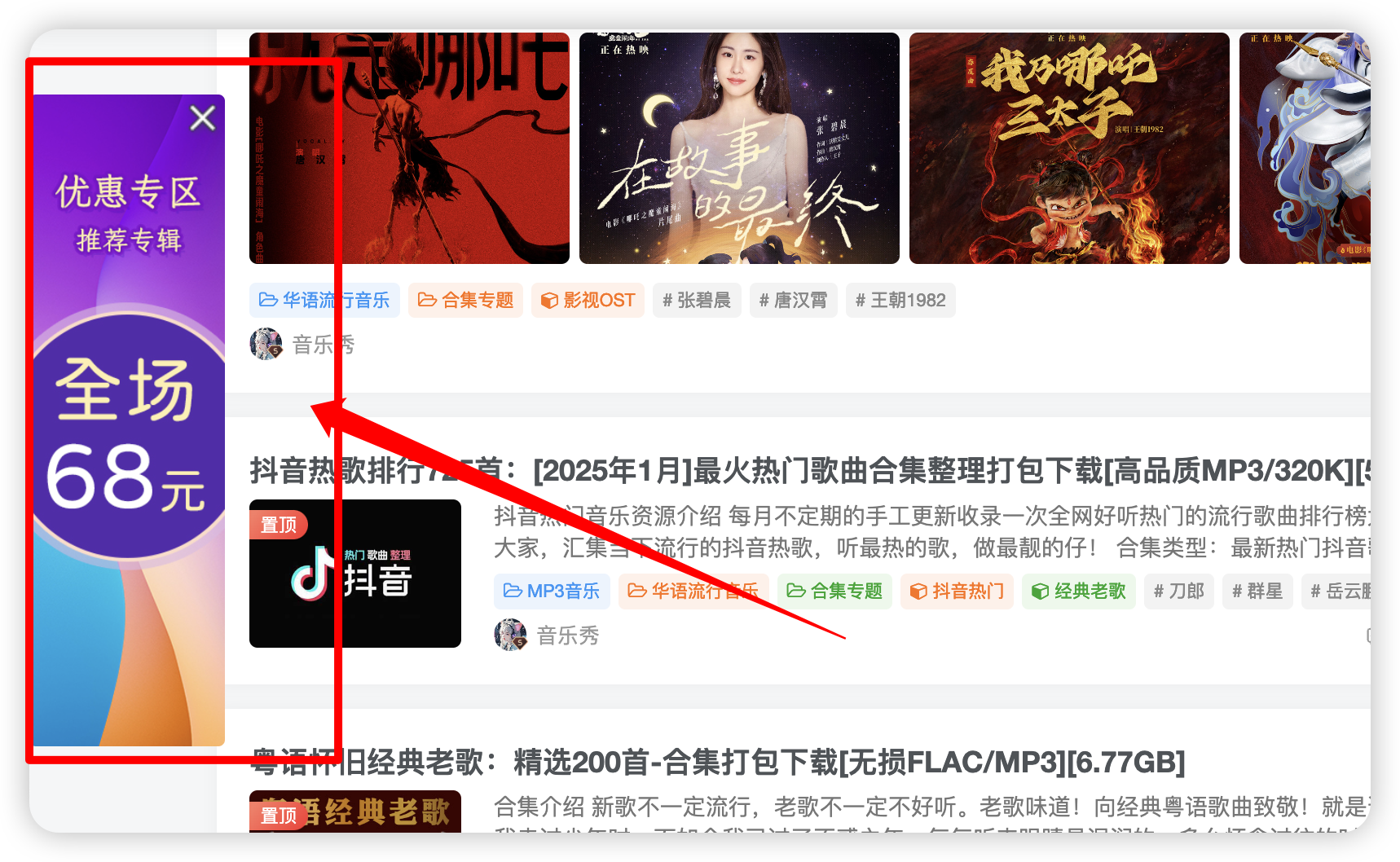 网站左侧悬浮图片竖行横幅代码教程带关闭按钮-免费提供建站资源馨跃芸博客