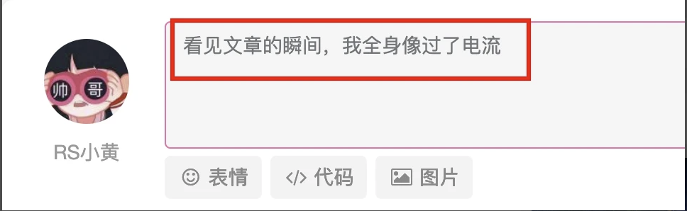 给你的评论区添加一个自动输入评论文字的功能吧！-免费提供建站资源馨跃芸博客