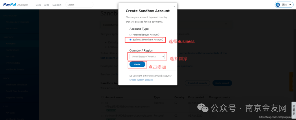 Paypal开发者中心获取“ClientId”和“ClientSecret”参数-免费提供建站资源馨跃芸博客