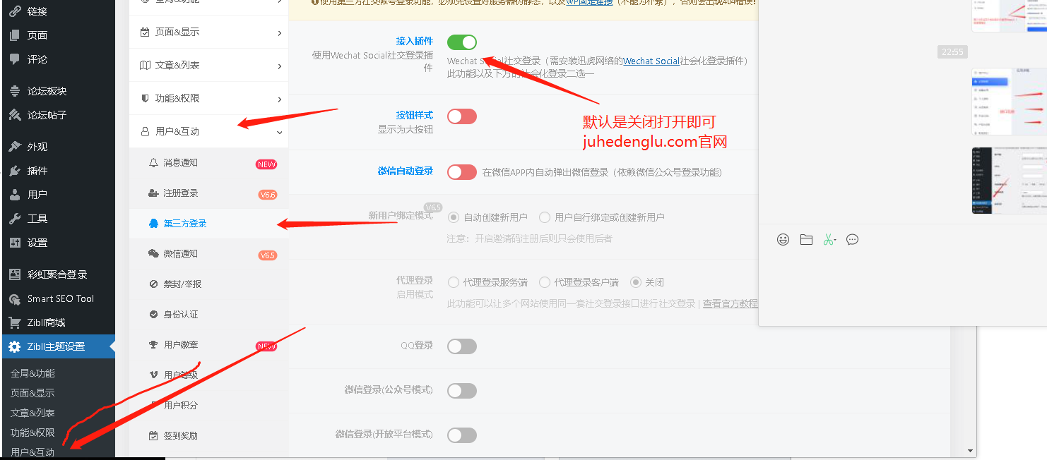 彩虹聚合登录官网插件下载-已适配zibll子比主题-配置教程-免费提供建站资源馨跃芸博客