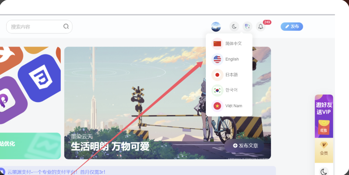 子比主题美化 – WP添加网站翻译功能-实现国际化多语言-js翻译-免费提供建站资源馨跃芸博客
