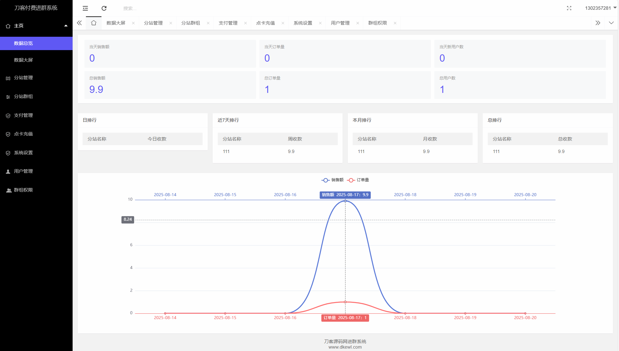 20251003094510440-21