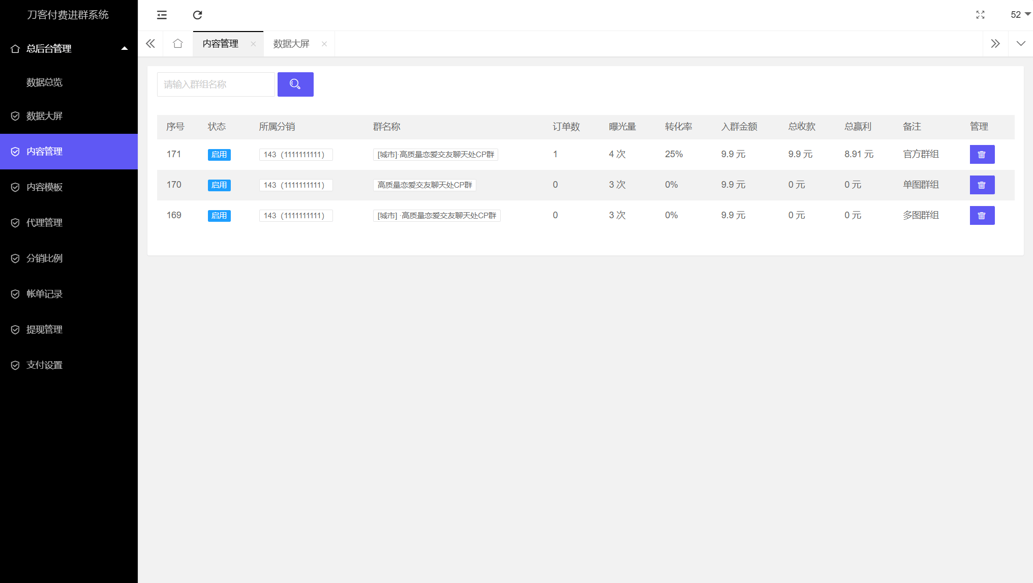 20251003094650868-24