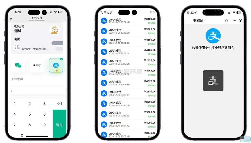 易支付 精美设计的支付收银台模板 门店收银管理系统 云支付收银台-免费提供建站资源馨跃芸博客