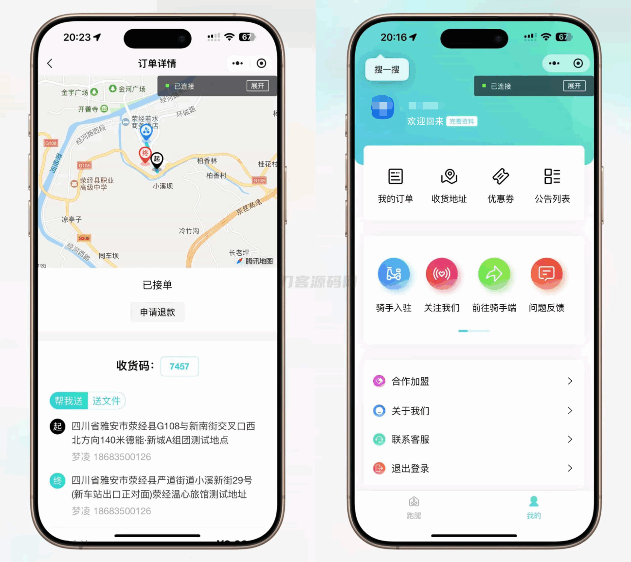 20251003110323814-30